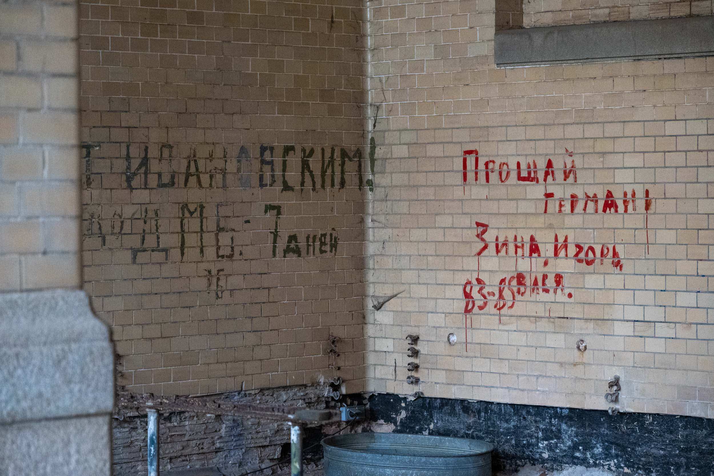 Прощание